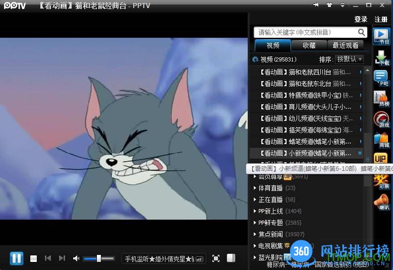 PP视频官方正版