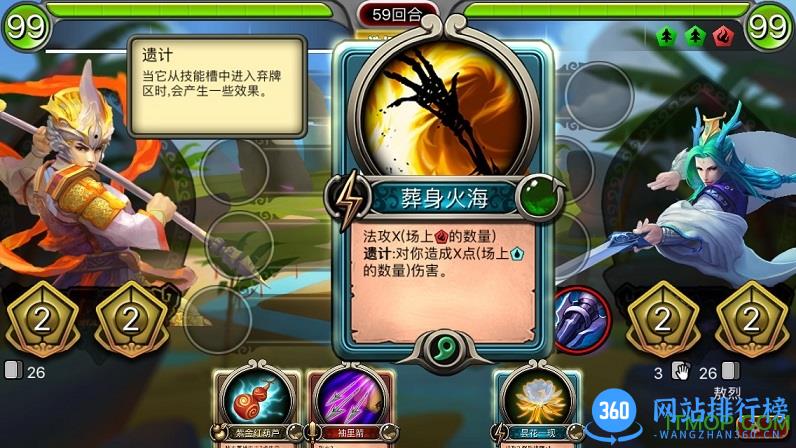 灵文对决体验版