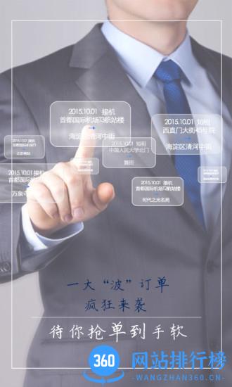 阳光车导车主端 v6.33.6安卓版 3