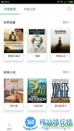英语读书 v1.9.9安卓版 1