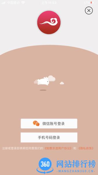如意京选 v1.4.4 安卓版 2