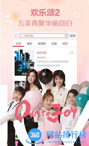 乐视影视手机客户端 v10.7.0安卓版 1