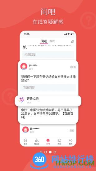 齐鲁女性客户端 v1.5.9安卓版 1
