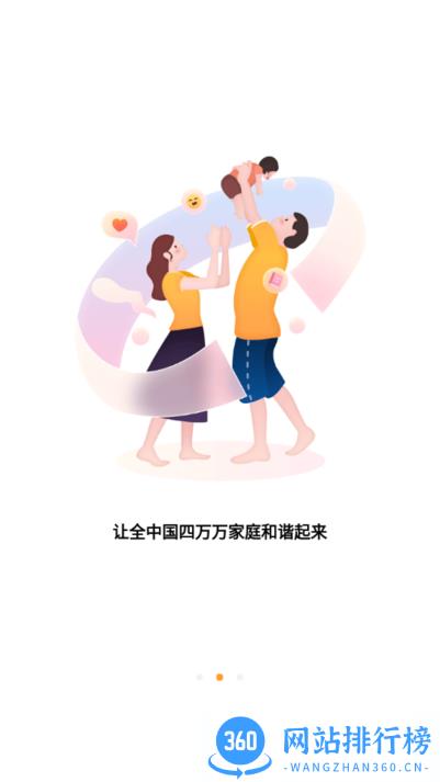 6Q超级爸妈官方版 v2.1.0安卓版 0