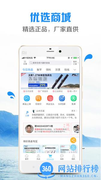 乐钓钓鱼最新版 v4.3.5安卓版 1