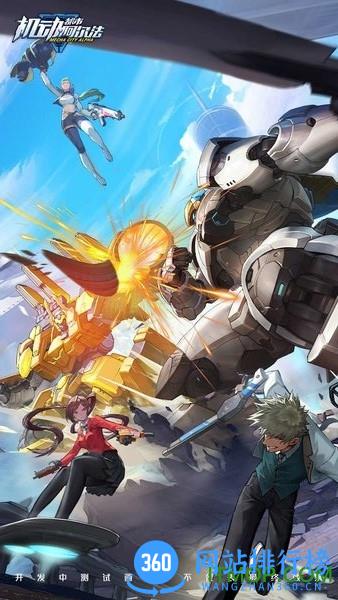 机动都市阿尔法手游(Super Mecha Champions) v1.0.15813 安卓版 0