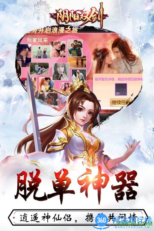 阴阳双剑九游平台 v1.1 安卓版 3