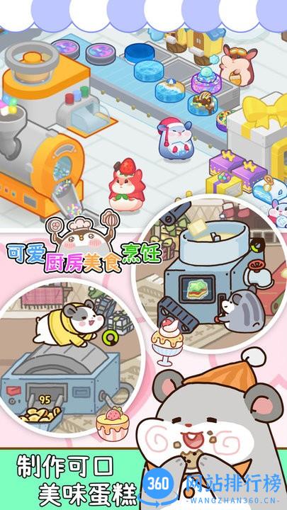 可爱厨房美食烹饪最新版本 v1.0 安卓版 0
