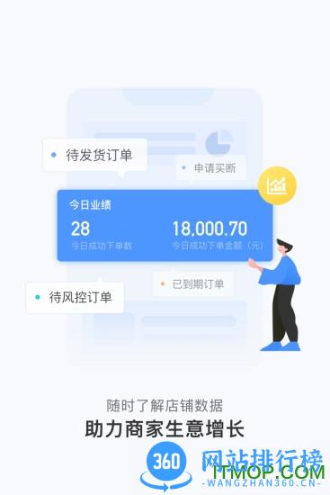 人人租机管家 v2.5.17安卓版 3