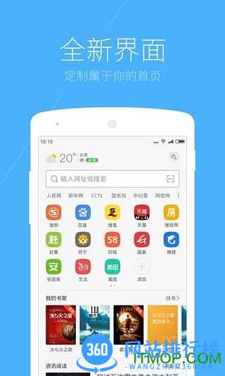 搜狗手机浏览器抢票版 v14.4.0.1012 安卓版 3
