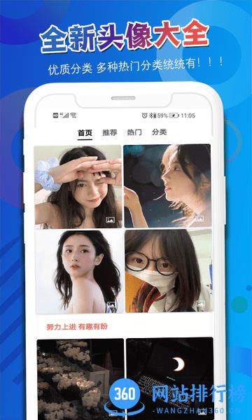 多乐头像吧软件 v2.0.7安卓版 1