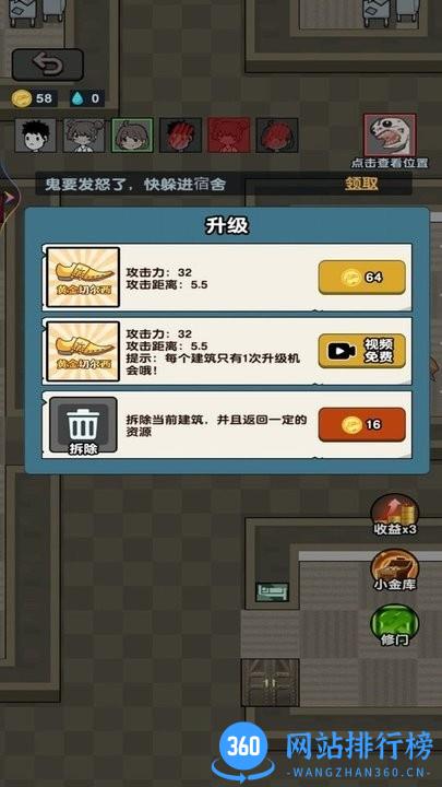 夜放克黑夜求生官方版 v1.0 安卓版 2