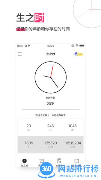 时间规划 v13.0.35安卓版 3
