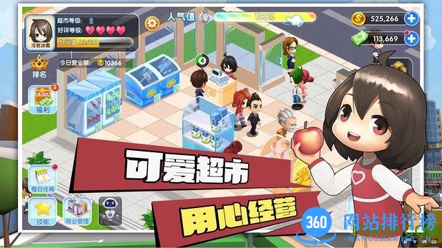 梦想超市2023最新测试版 v3.1.0 安卓版 1
