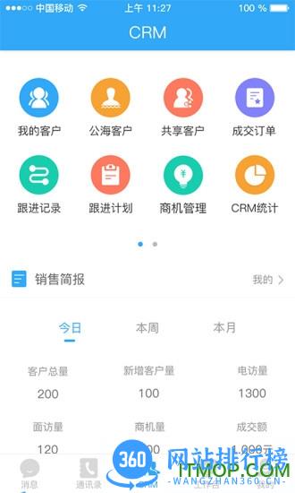 宰相办公下载
