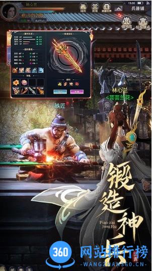 漂在江湖手游最新版 v1.0 安卓版 0