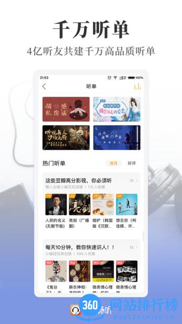 懒人畅听高级版 v8.3.3安卓版 1