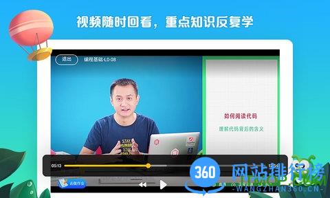 西瓜创客少儿编程 v4.1.1安卓版 1