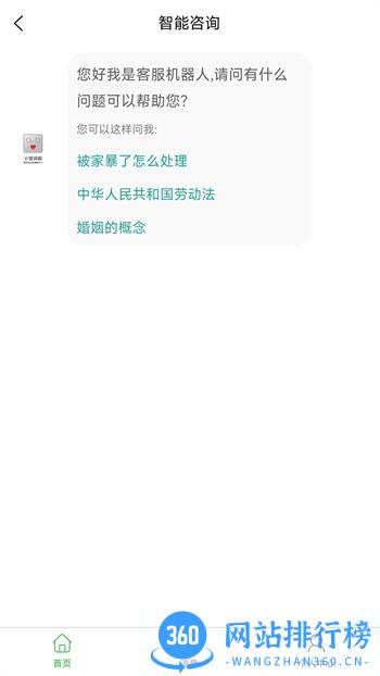 小智调解 v1.3.3安卓手机版 1