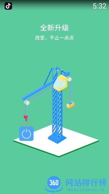 超亮闪光灯软件 v2.2.1安卓版 0