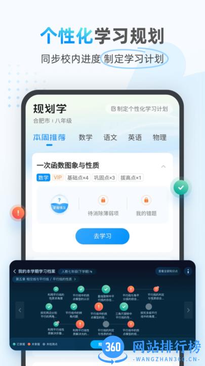 小鹰爱学官方版 v1.0.1371安卓版 3