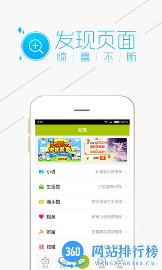 19楼女性阅读破解版 v9.4.1安卓版 1