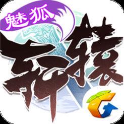 轩辕传奇