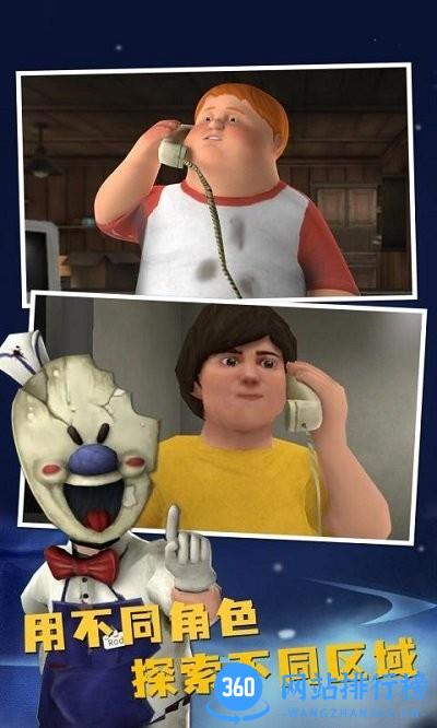 恐怖冰淇淋8作弊版 v1.0.0 安卓版 0