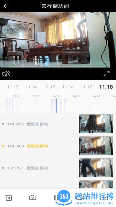 小强当家监控软件 v4.1.8.07安卓官方版 0