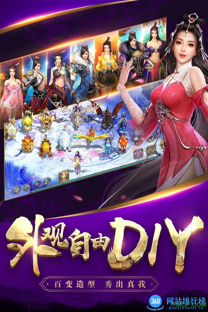 征途2手游破解版下载