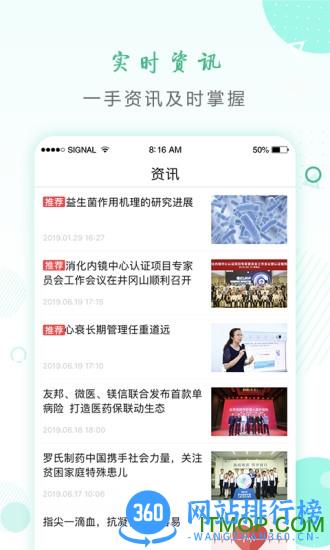 好医生继续教育网手机版 v6.3.3安卓客户端 0