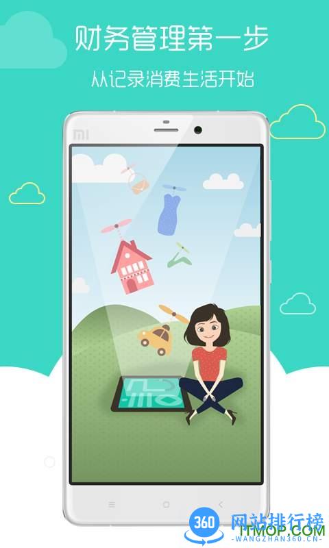 有鱼记账手机版 v5.5.9安卓版 3