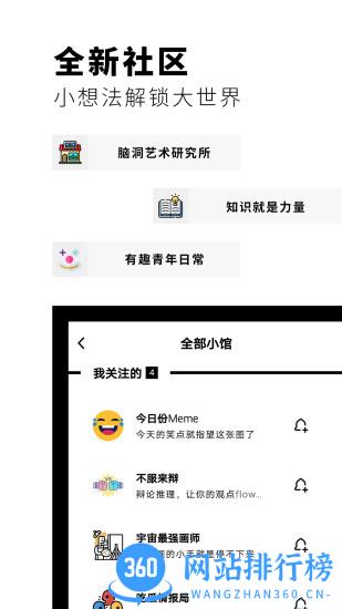 Flipboard红板报 v5.4.9安卓中文版 1