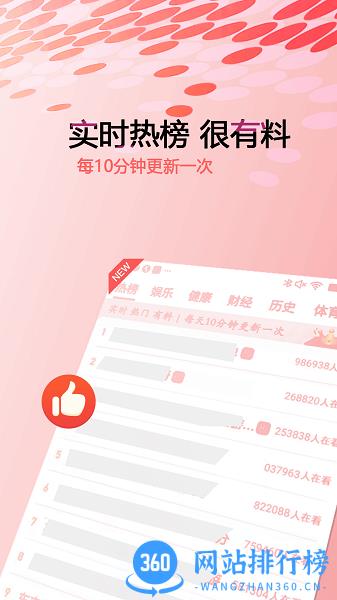 新闻快报app v1.4.9.b安卓版 3