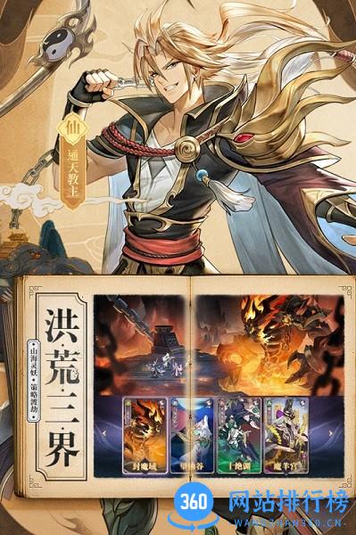 春秋封神游戏 v1.1.0安卓版 0