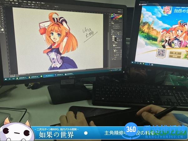 如果的世界360版