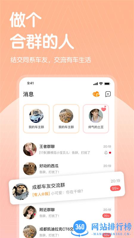 哔哒交友 v2.1.4安卓手机版 2