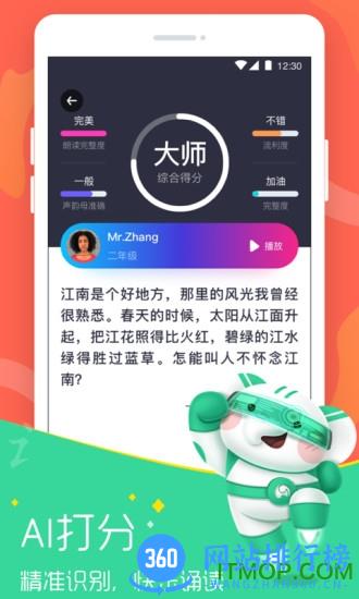 河小象大语文客户端 v2.12.0安卓版 3