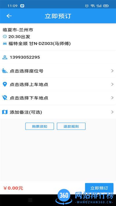 快点出发 v2.3.11安卓版 0