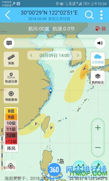 海e行手机电子海图 v4.1.16 安卓最新版 3