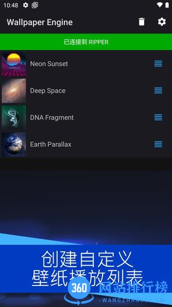 壁纸引擎手机app v2.3.0安卓最新版 0