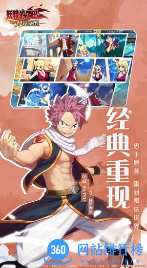 妖精的尾巴力量觉醒官方版 v1.0.57 安卓最新版 1