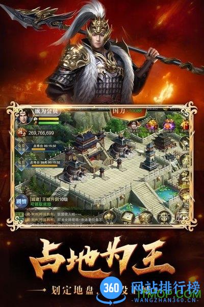 烽火十八州九游版 v2.19.8.15 安卓版 2