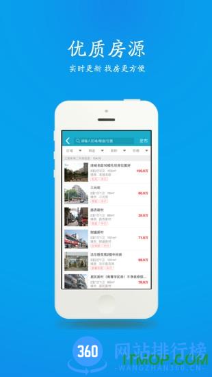 510江阴房产网 v8.6.2安卓版 3