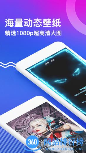 动态壁纸官方版软件下载