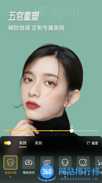 微美颜视频美颜app v2.2.0安卓版 3