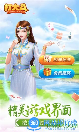 哥哥打大a手机版 v5.6.0 安卓版 0