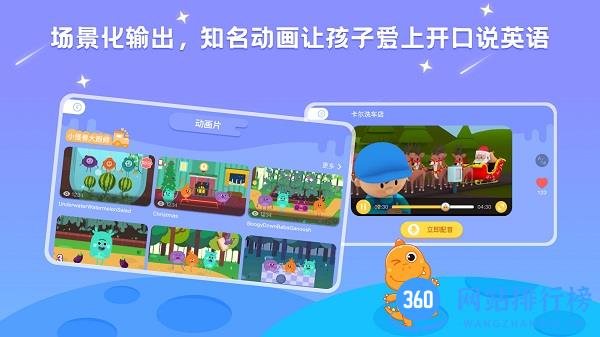 ABC Learning分级阅读最新版 v3.5.2y安卓版 0
