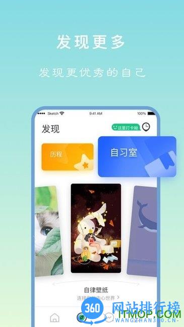 专注学习 v23.11.09 安卓版 2