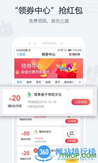 互动吧app v8.7.1安卓版 2